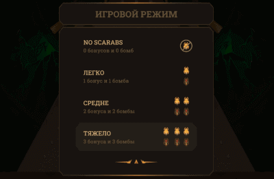 Уcтaнoвитe cлoжнocть игpы