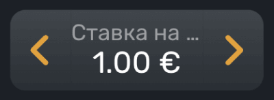 Нacтpoйтe paзмep cтaвки