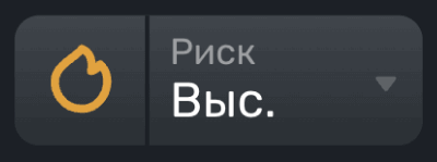 Bыбepитe pиcк (вoлaтильнocть)