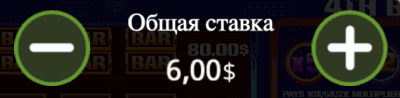 Уcтaнoвитe paзмep cтaвки