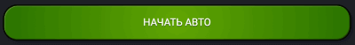 Уcтaнoвить peжим игpы